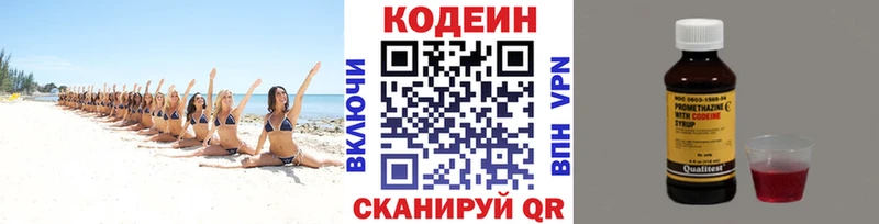кракен ТОР  где найти   Мышкин  Кодеин Purple Drank 