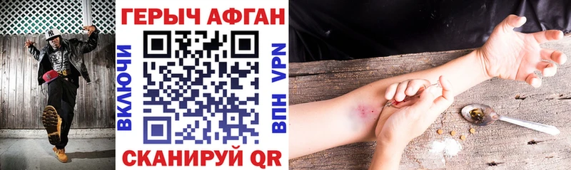 купить наркотики сайты Мышкин Героин Heroin