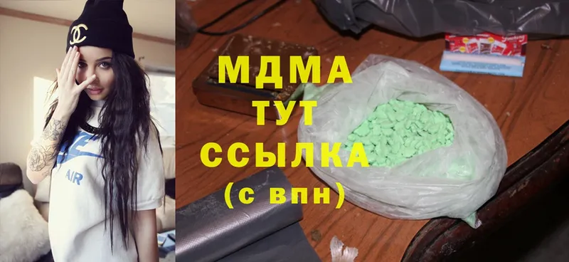 что такое наркотик  Мышкин  MDMA VHQ 