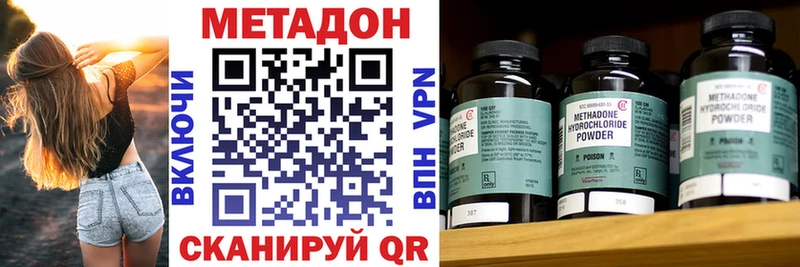 где купить наркотик  Мышкин  Метадон VHQ 